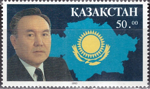 Казахстан 1993, Назарбаев, 1 марка